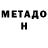 МЕТАДОН VHQ Vedran Lazinica
