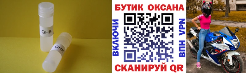 hydra как зайти купить это клад БУТИРАТ GHB Бологое