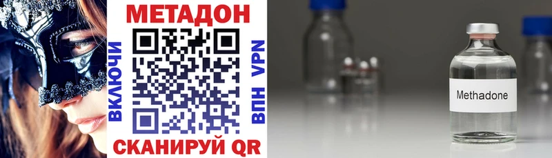 Метадон methadone Бологое